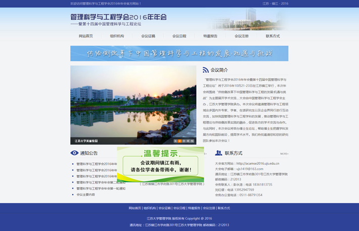 ������ѧ�빤��ѧ��2016�����